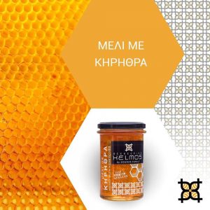 Greek Orange Honey with Honeycomb