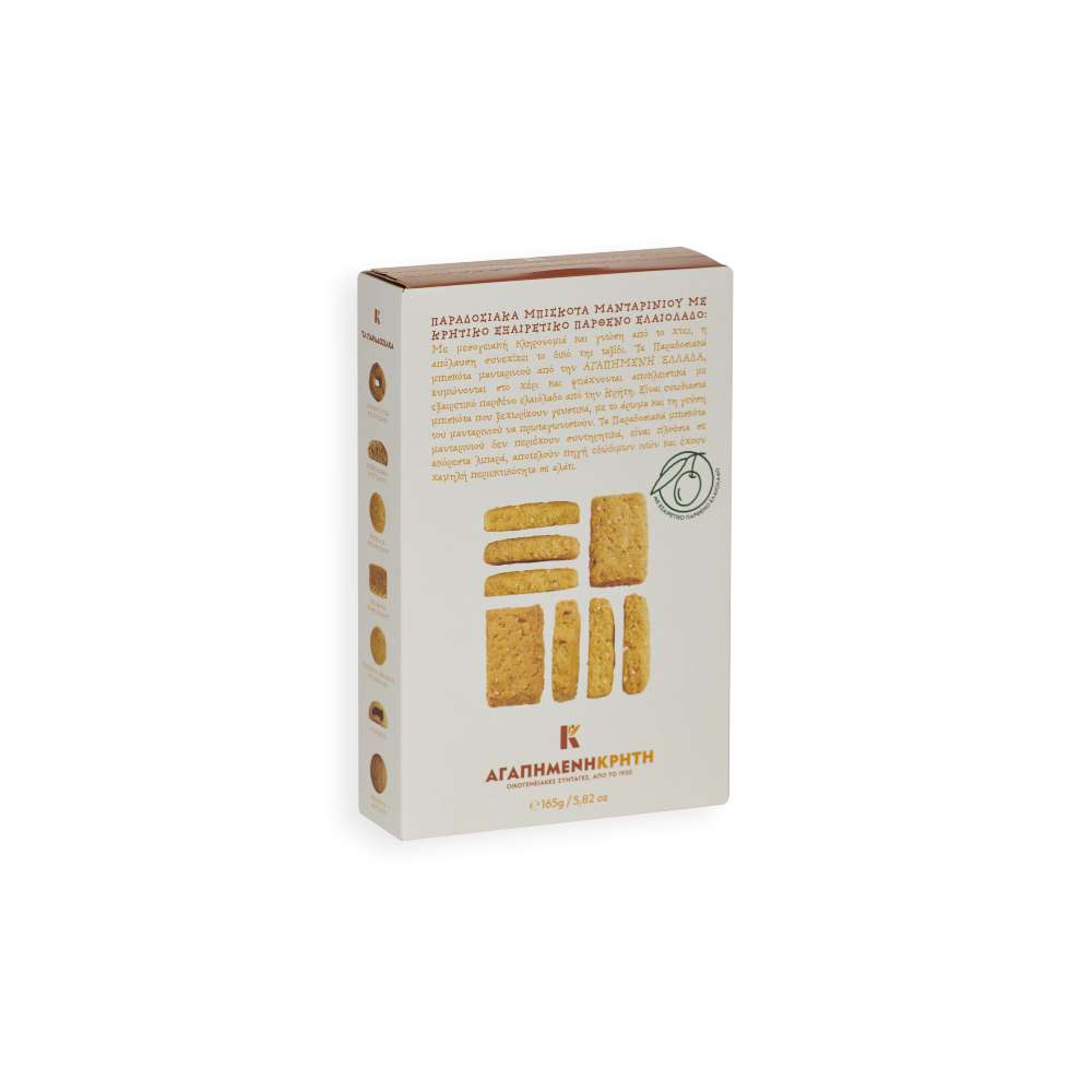 mandarin_biscuits Greek Traditional Mandarin Cookies 165gr (5.82oz) - Image 1